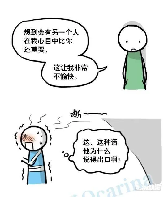 142 三分钟·拍摄花絮 第51页