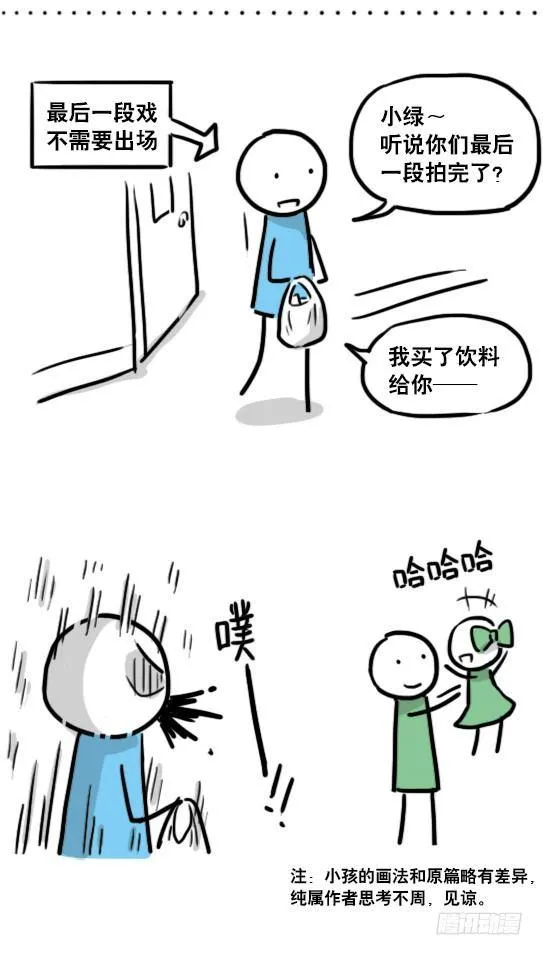 142 三分钟·拍摄花絮 第55页