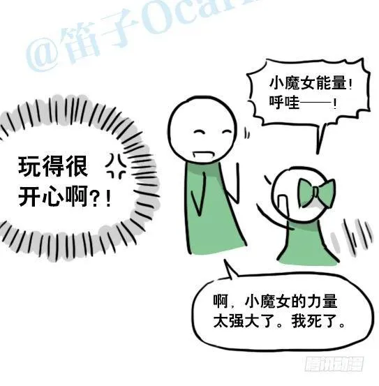 142 三分钟·拍摄花絮 第57页