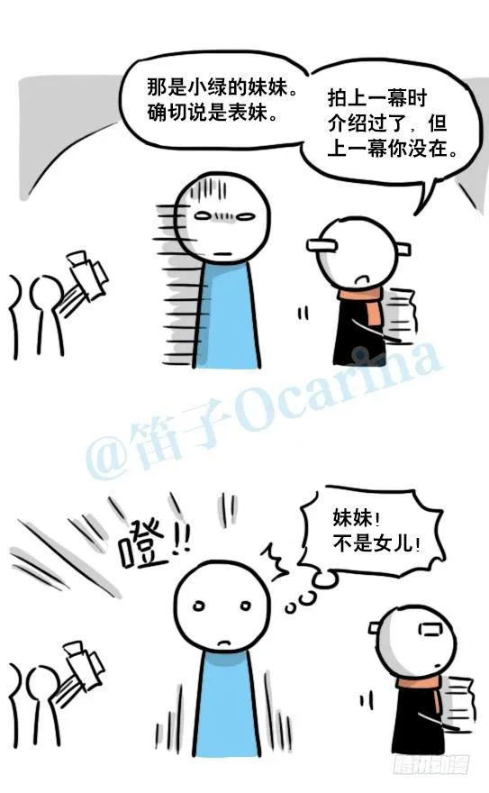 142 三分钟·拍摄花絮 第59页