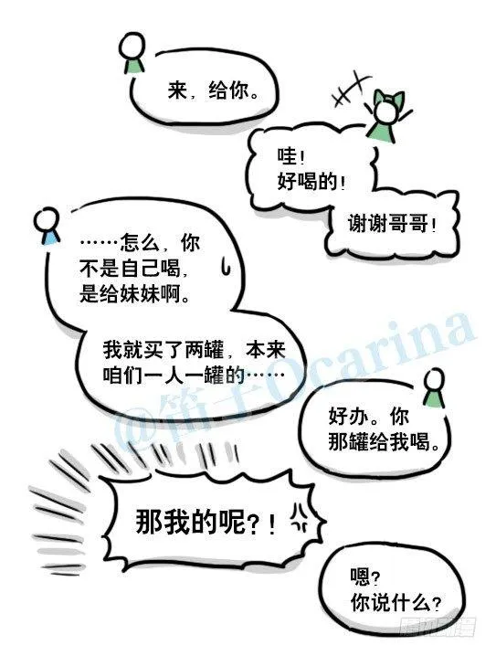 142 三分钟·拍摄花絮 第61页