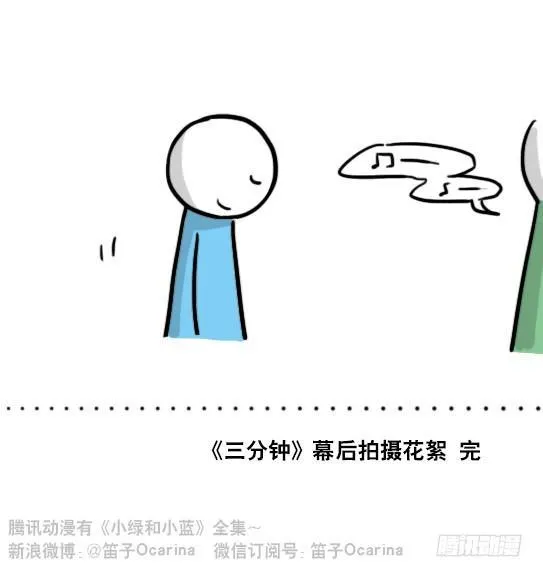 142 三分钟·拍摄花絮 第66页