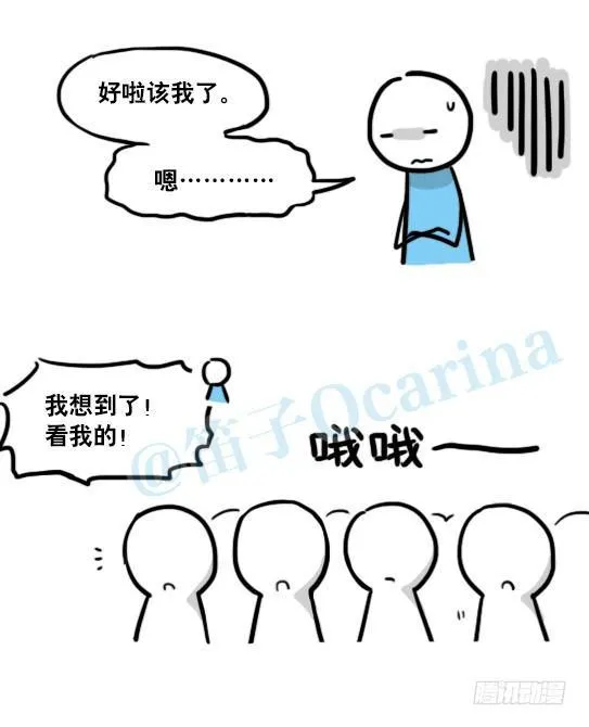 143 不许笑比赛 第4页