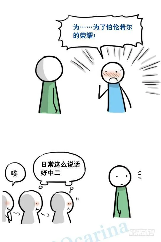 143 不许笑比赛 第5页