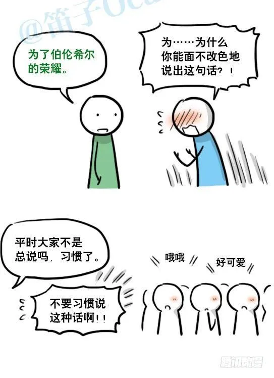 143 不许笑比赛 第6页
