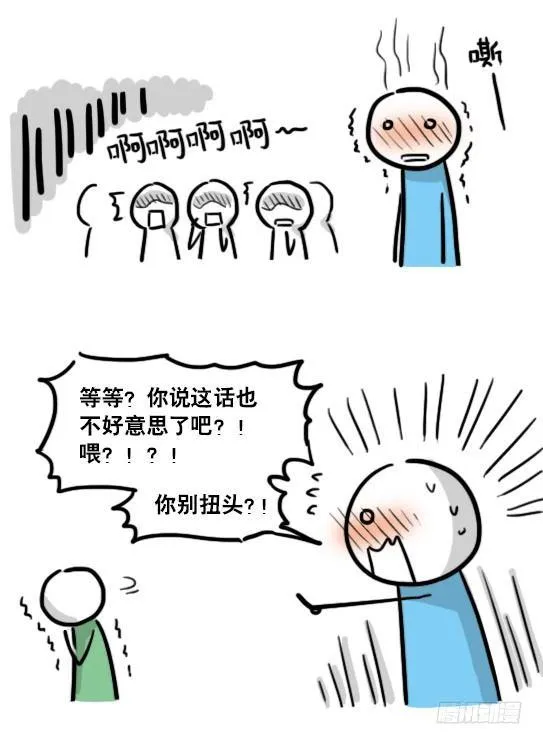143 不许笑比赛 第15页
