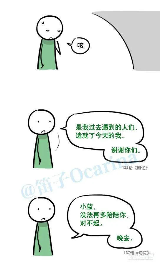 143 不许笑比赛 第16页