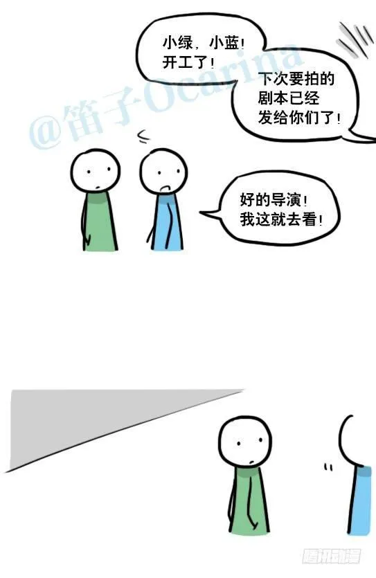 143 不许笑比赛 第22页
