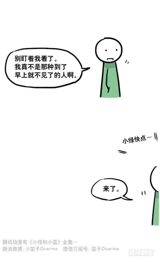 143 不许笑比赛 第23页