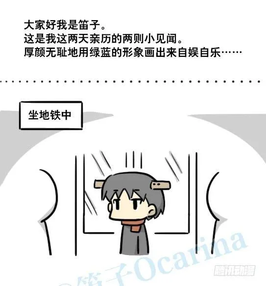 144 两则小见闻 第2页