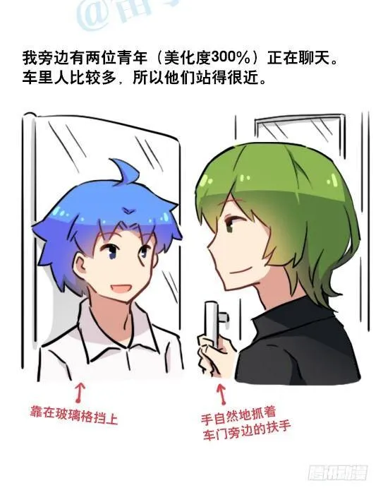 144 两则小见闻 第3页