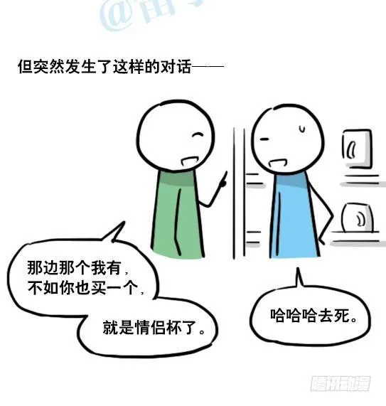 144 两则小见闻 第10页