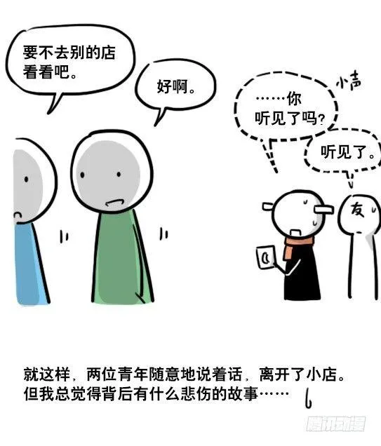 144 两则小见闻 第11页