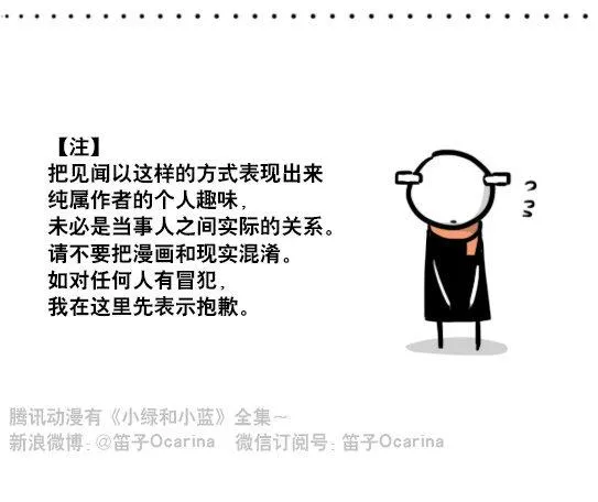 144 两则小见闻 第12页
