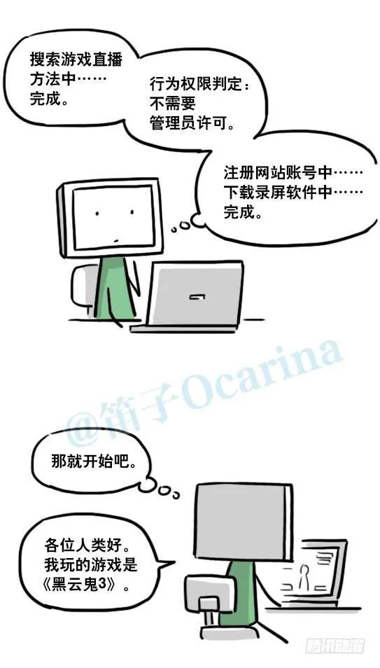 145 机器人17-游戏直播 第7页