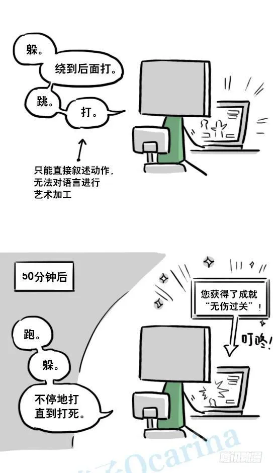 145 机器人17-游戏直播 第8页