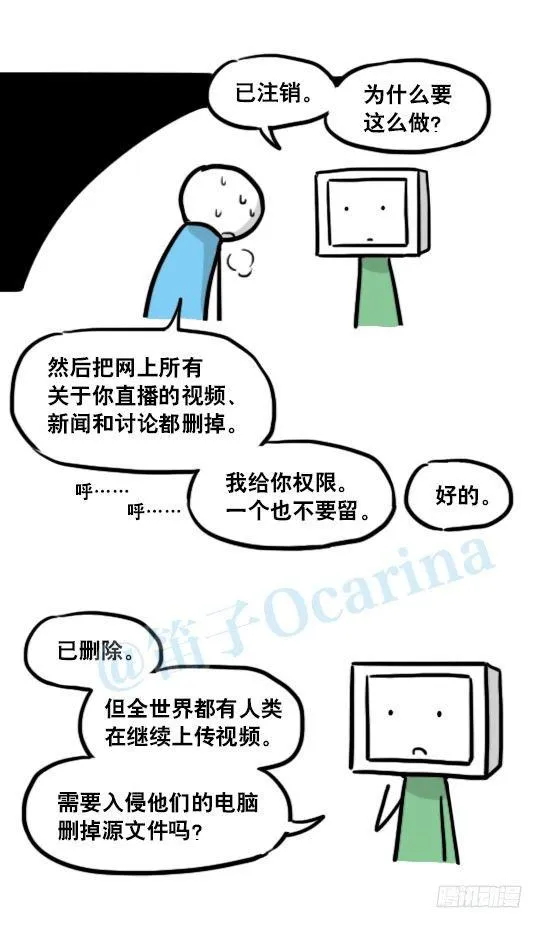 145 机器人17-游戏直播 第15页