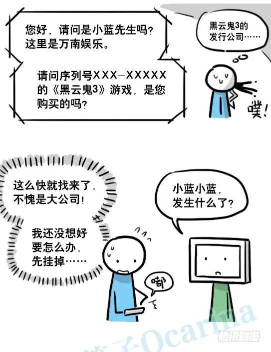 145 机器人17-游戏直播 第18页
