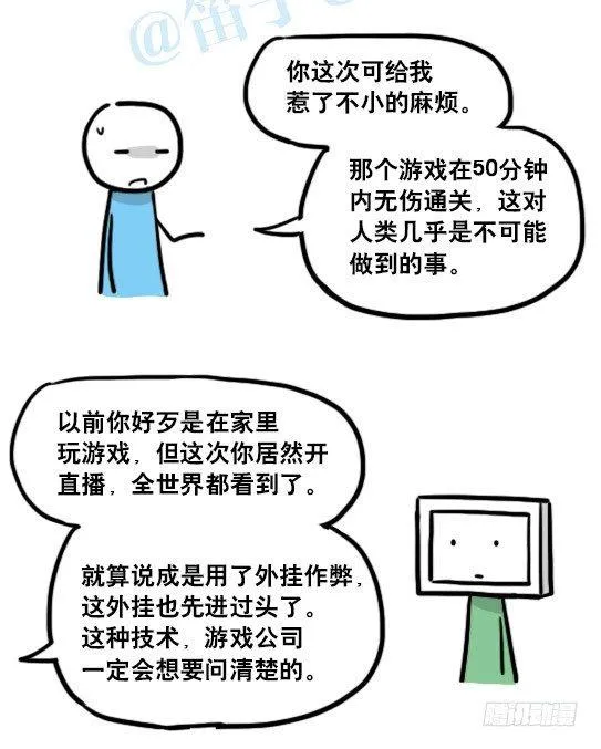145 机器人17-游戏直播 第19页