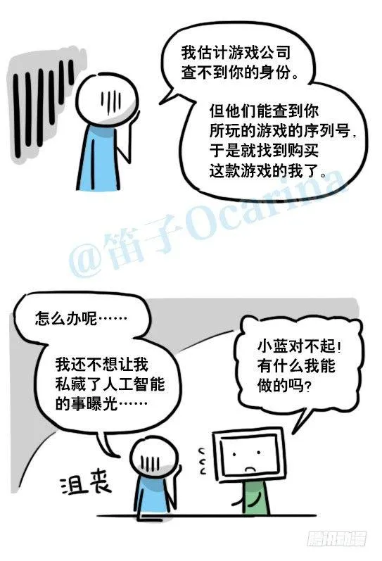 145 机器人17-游戏直播 第20页