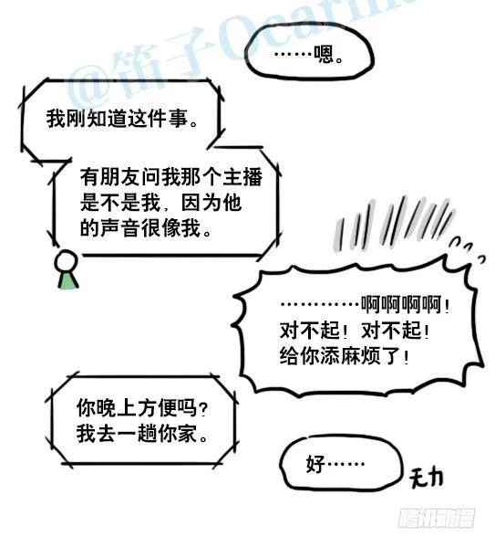145 机器人17-游戏直播 第23页