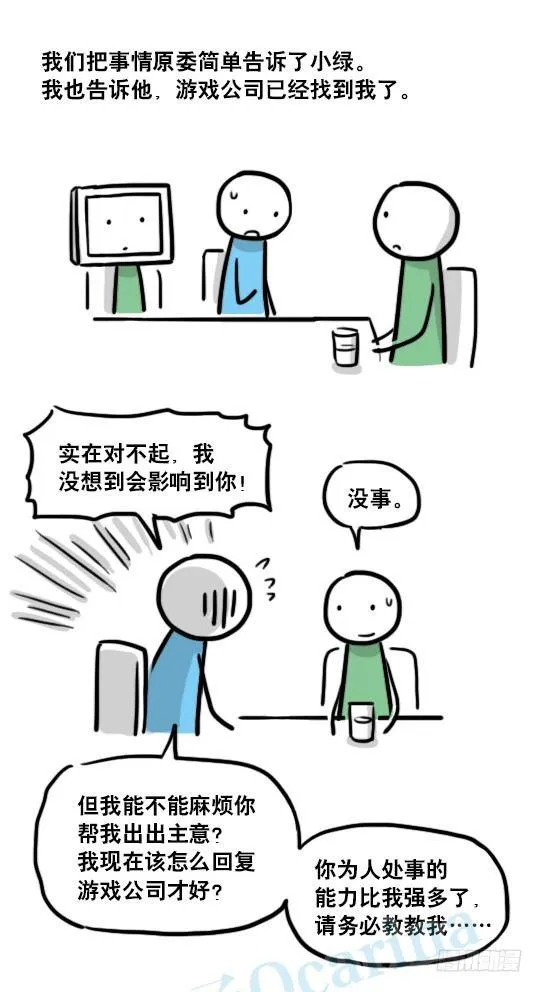 145 机器人17-游戏直播 第26页