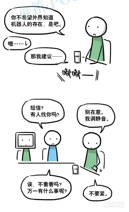 145 机器人17-游戏直播 第27页