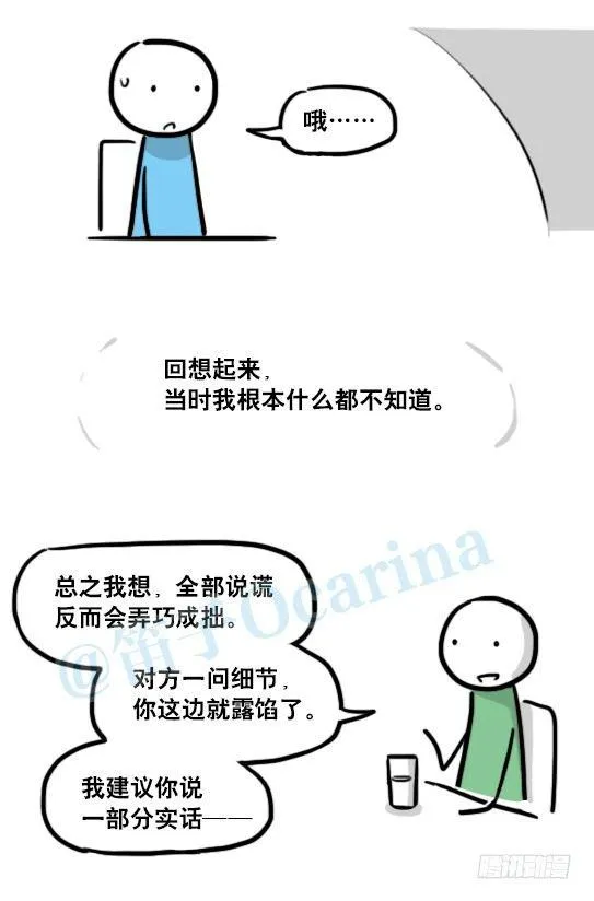 145 机器人17-游戏直播 第28页
