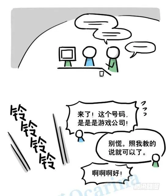 145 机器人17-游戏直播 第29页