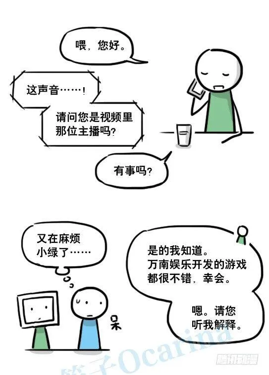 145 机器人17-游戏直播 第31页