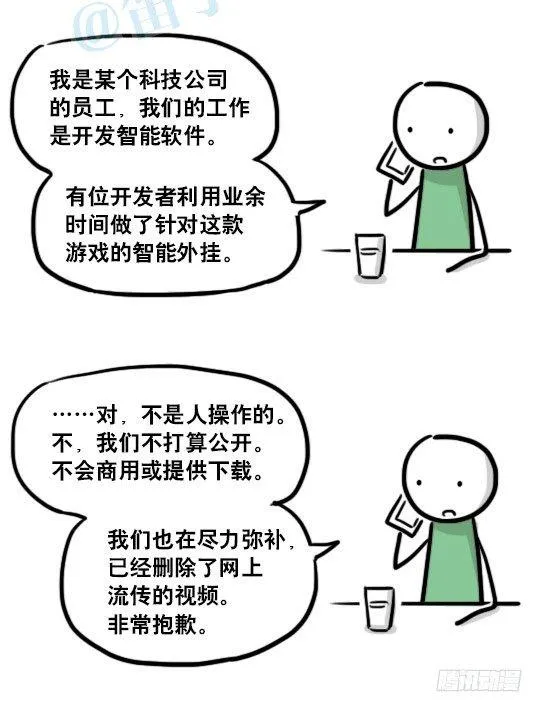 145 机器人17-游戏直播 第32页