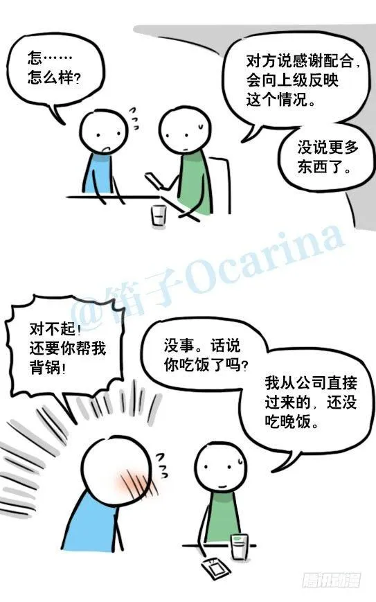 145 机器人17-游戏直播 第33页