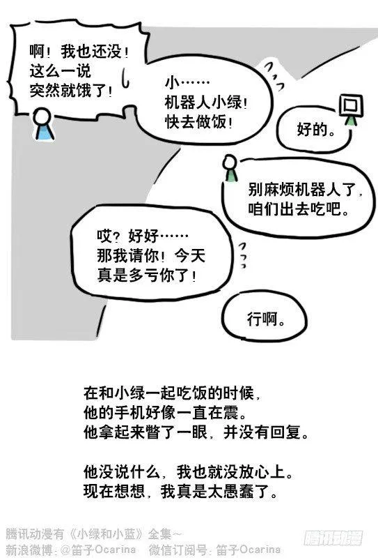 145 机器人17-游戏直播 第34页