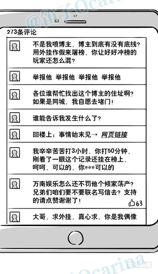 145 机器人17-游戏直播 第36页