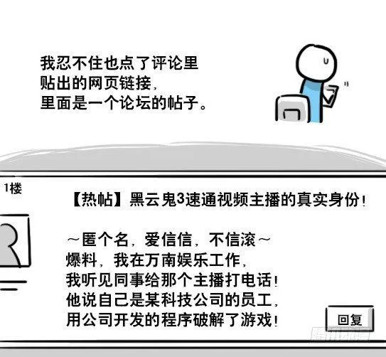 145 机器人17-游戏直播 第38页