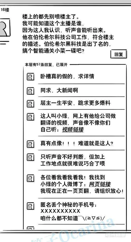 145 机器人17-游戏直播 第39页