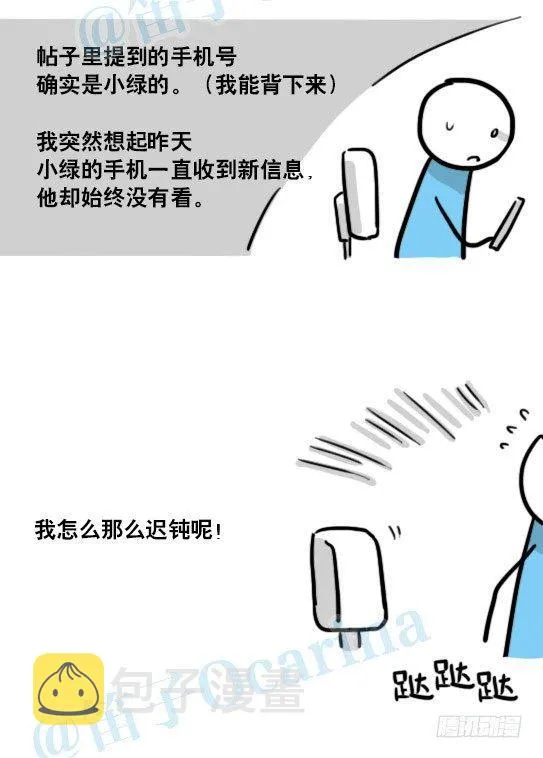145 机器人17-游戏直播 第40页