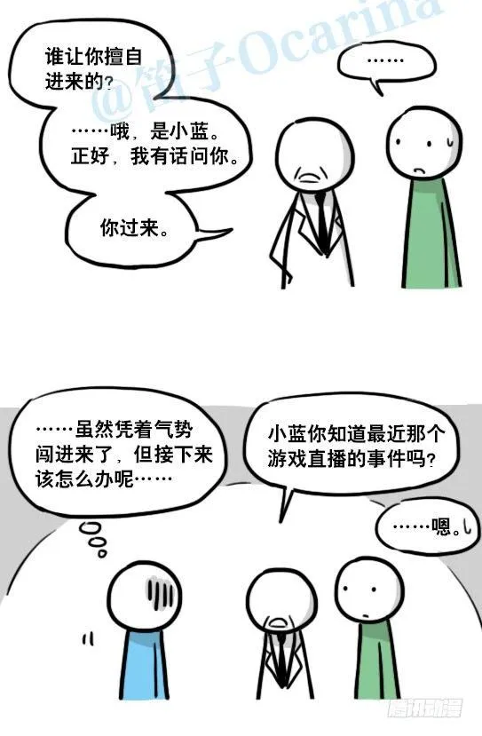 145 机器人17-游戏直播 第46页