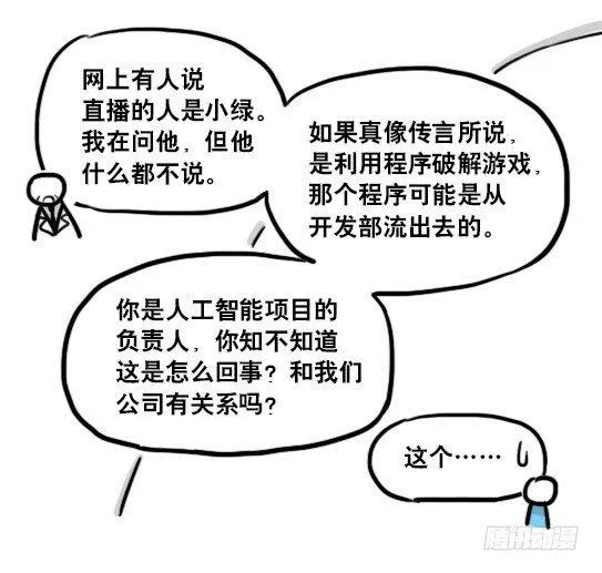 145 机器人17-游戏直播 第47页