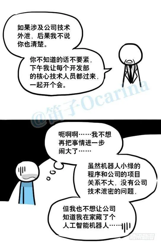 145 机器人17-游戏直播 第48页
