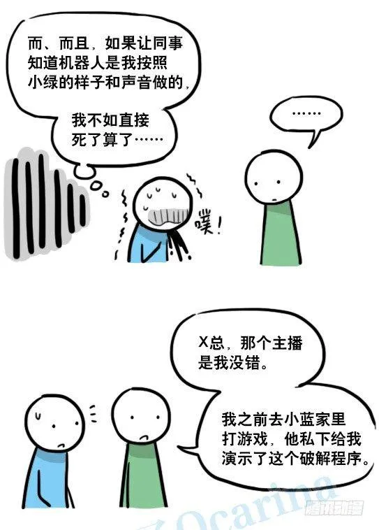 145 机器人17-游戏直播 第49页