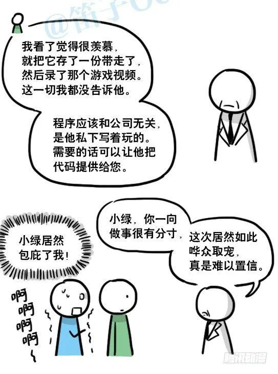 145 机器人17-游戏直播 第50页