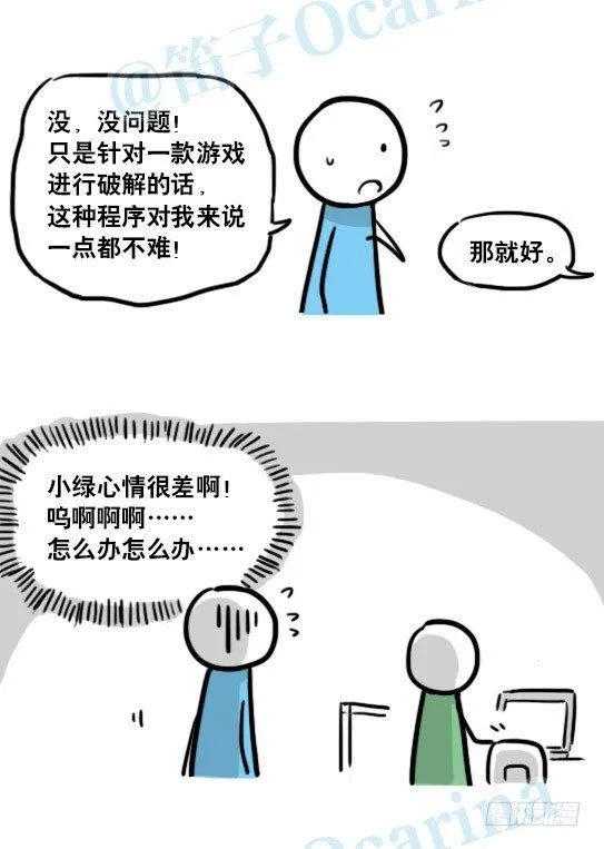 145 机器人17-游戏直播 第53页