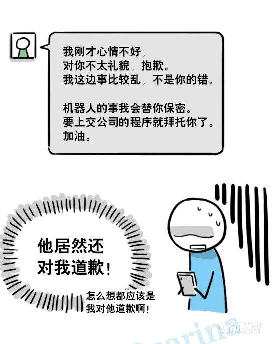 145 机器人17-游戏直播 第58页