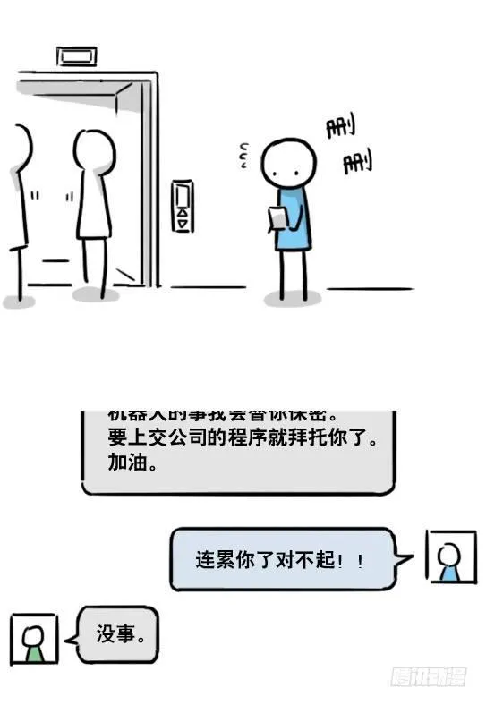 145 机器人17-游戏直播 第61页