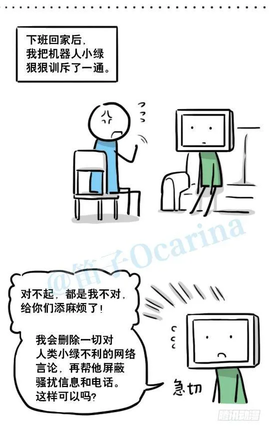 145 机器人17-游戏直播 第63页