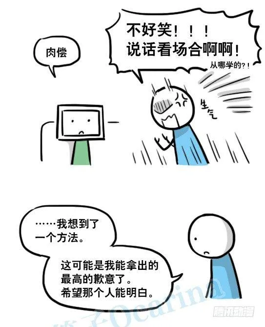 145 机器人17-游戏直播 第65页