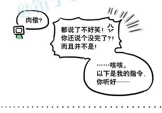 145 机器人17-游戏直播 第66页