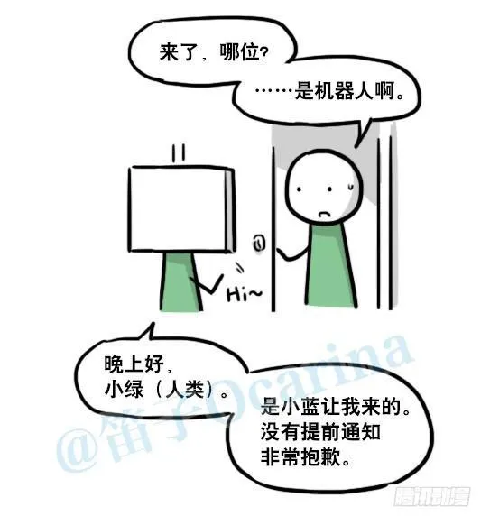145 机器人17-游戏直播 第68页