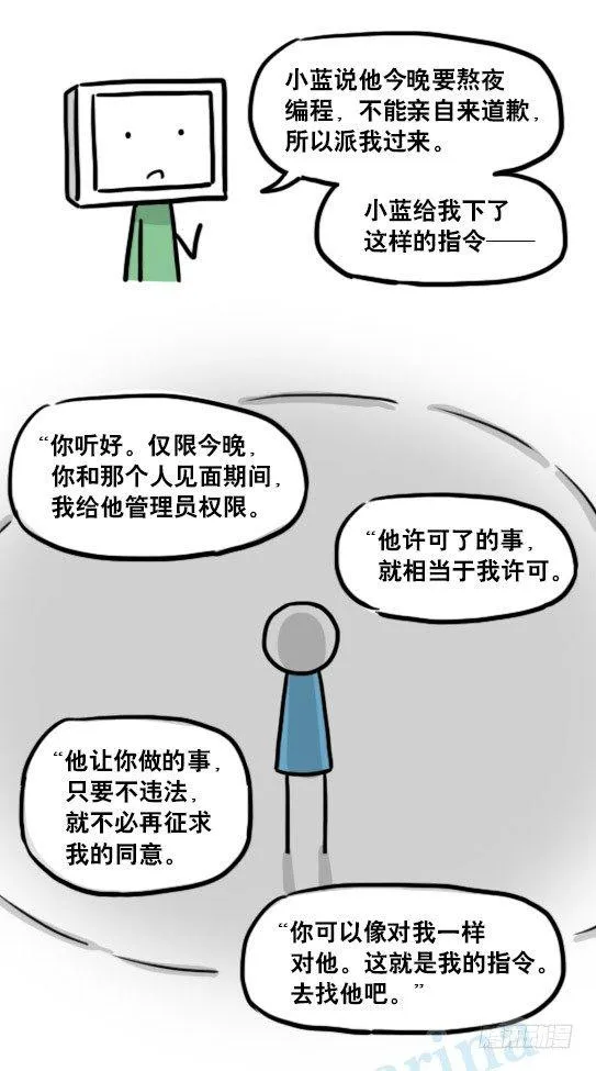 145 机器人17-游戏直播 第71页